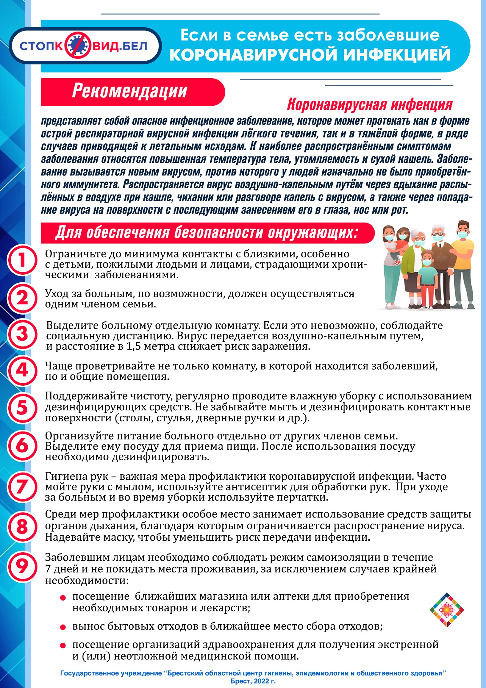 Если в семье есть заболевшие коронавирусной инфекцией