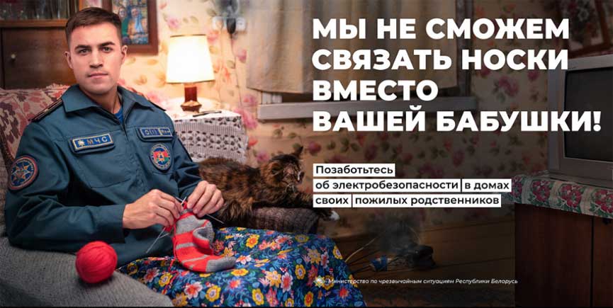 Безопасная старость