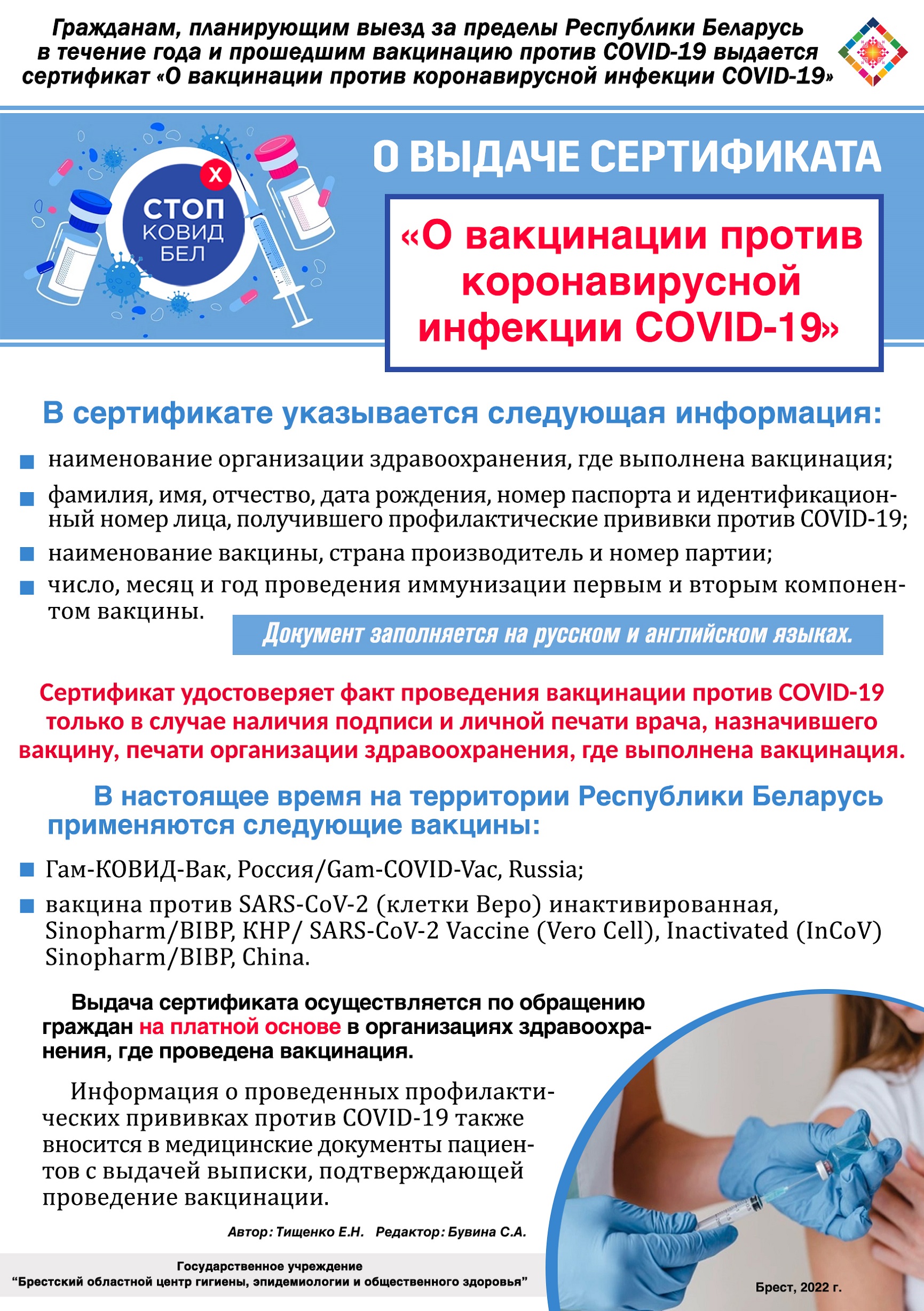 Выдача сертификата