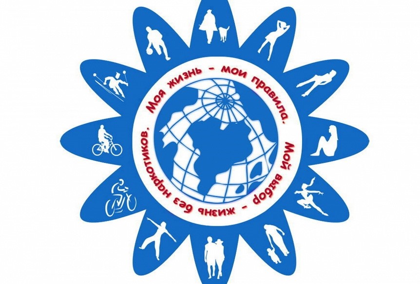 «Вместе за здоровое будущее»