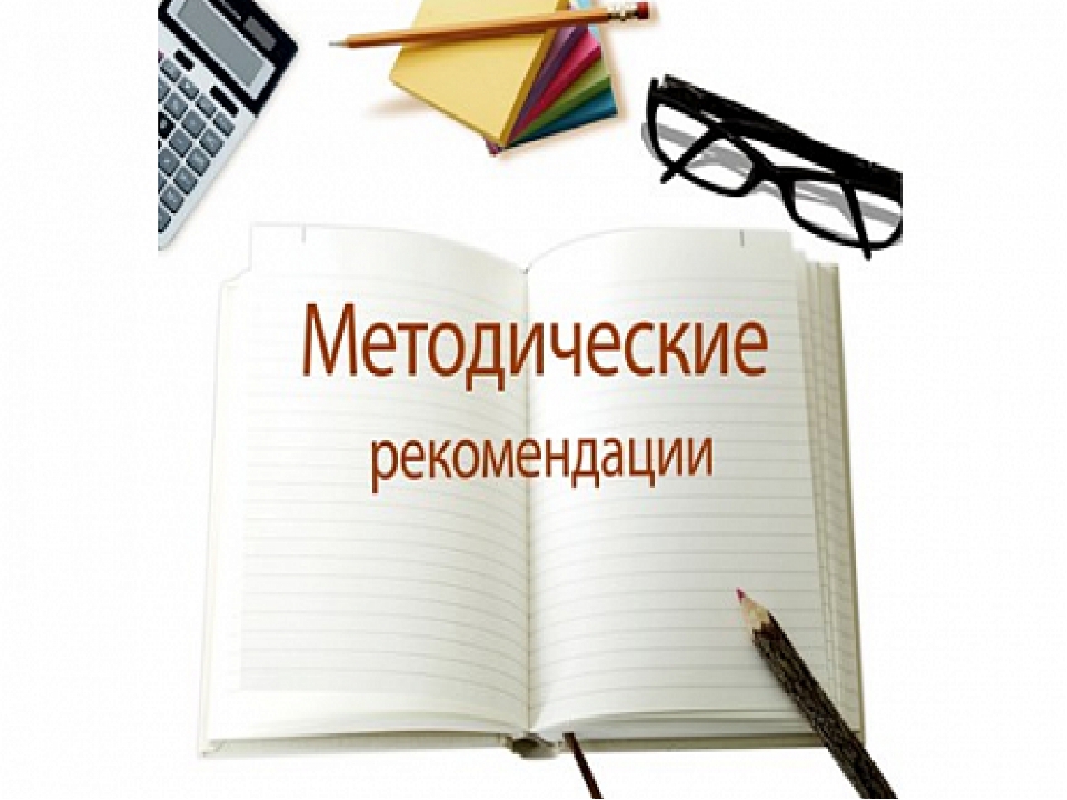 Методические рекомендации по профилактике возникновения и распространения COVID-19 при организации работы оздоровительных и санаторно-курортных организаций для детей (взамен принятых 06.05.2021)