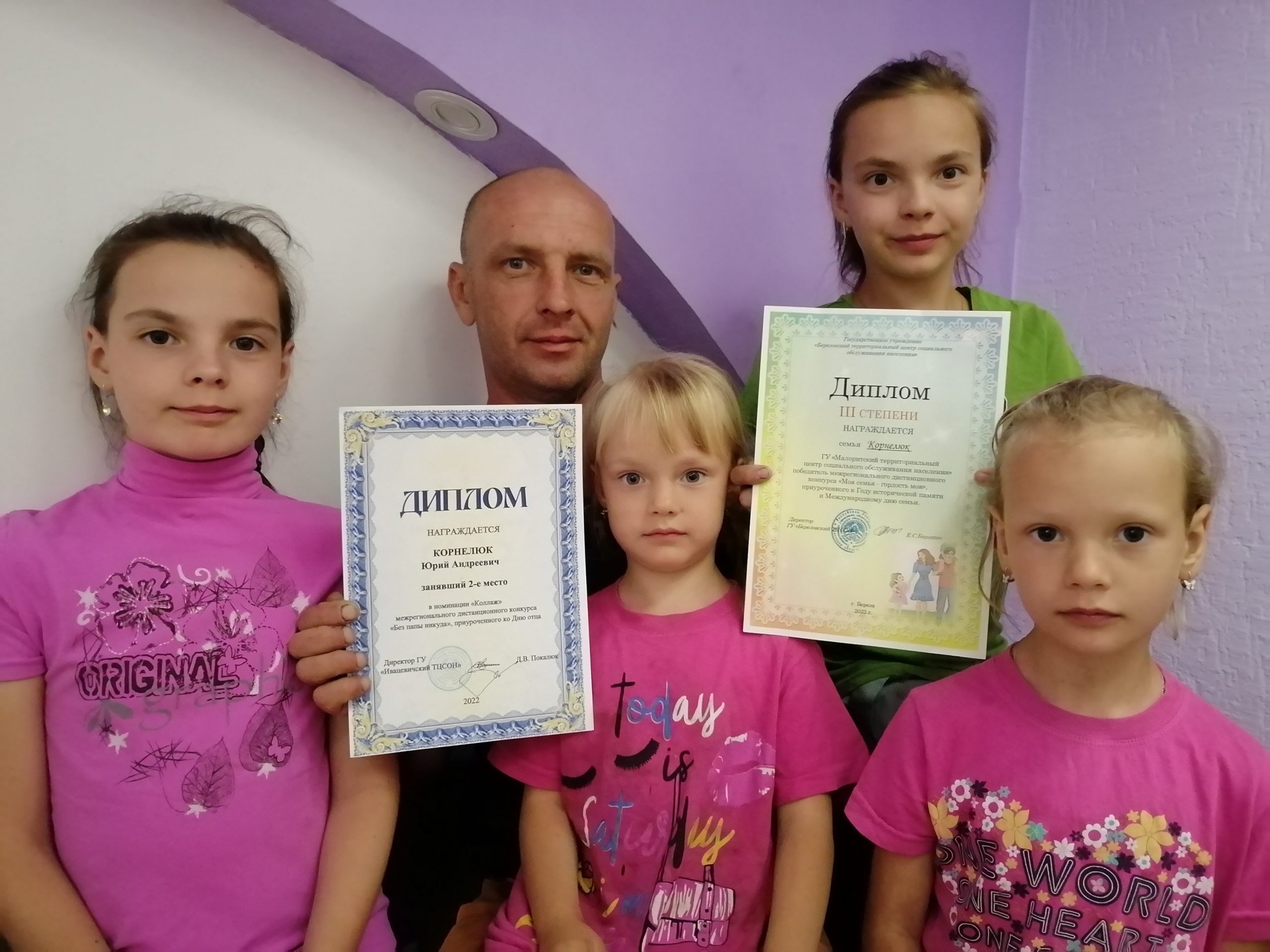 «Моя семья – гордость моя», «Без папы никуда»