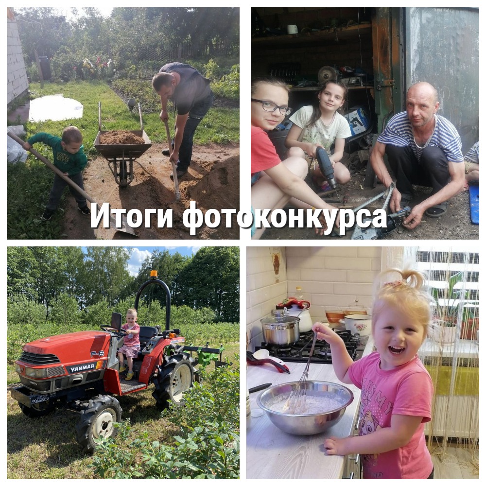 «Мы играем, отдыхаем, папе с мамой помогаем»