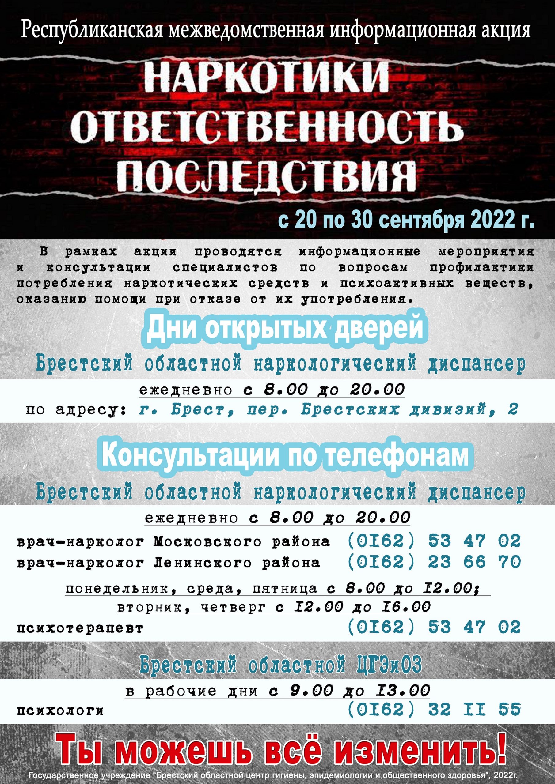 Наркотики Ответственность Последствия