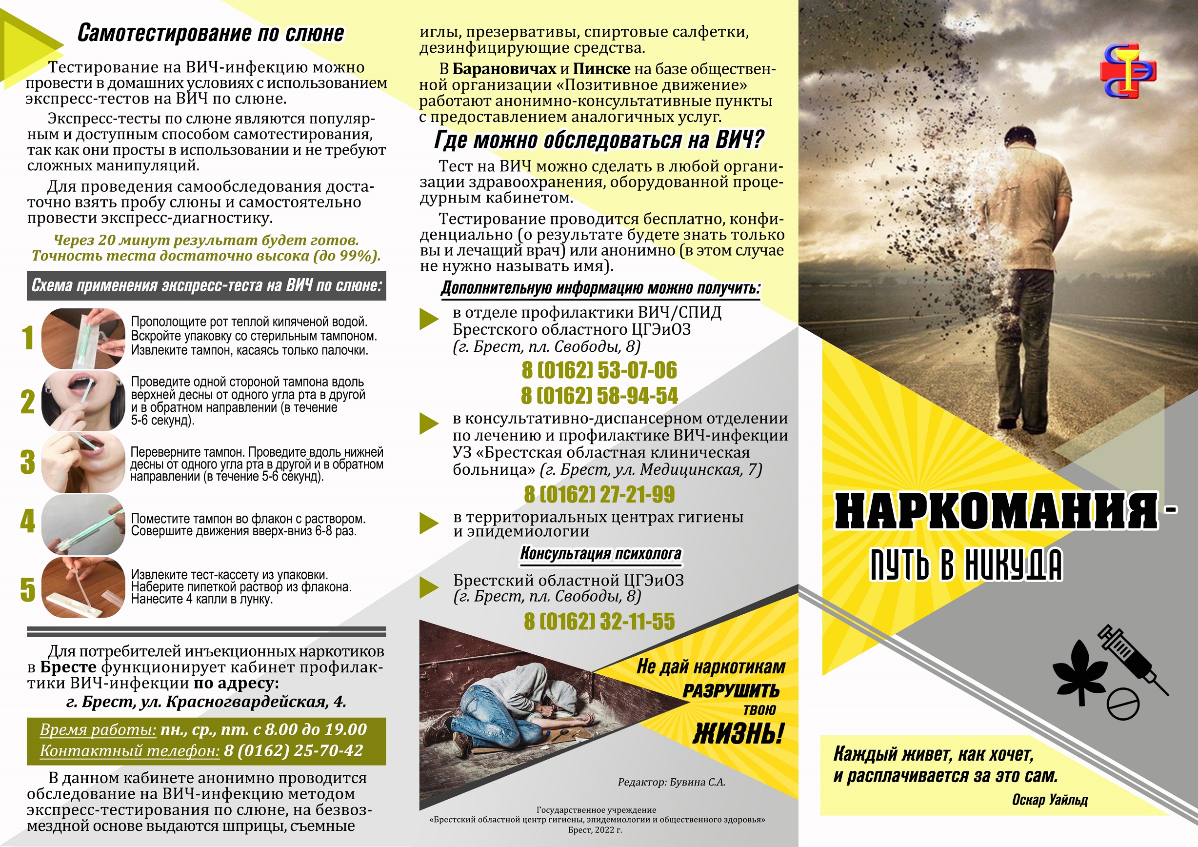 Наркомания - путь в никуда