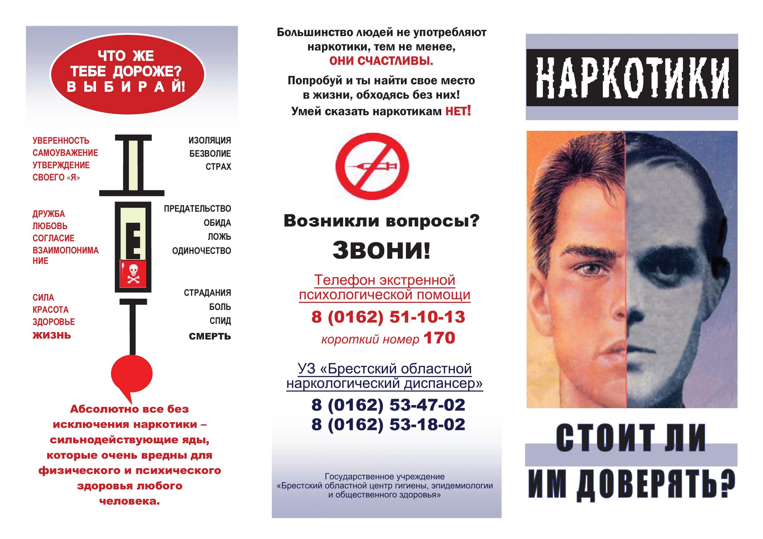 Стоит ли им доверять