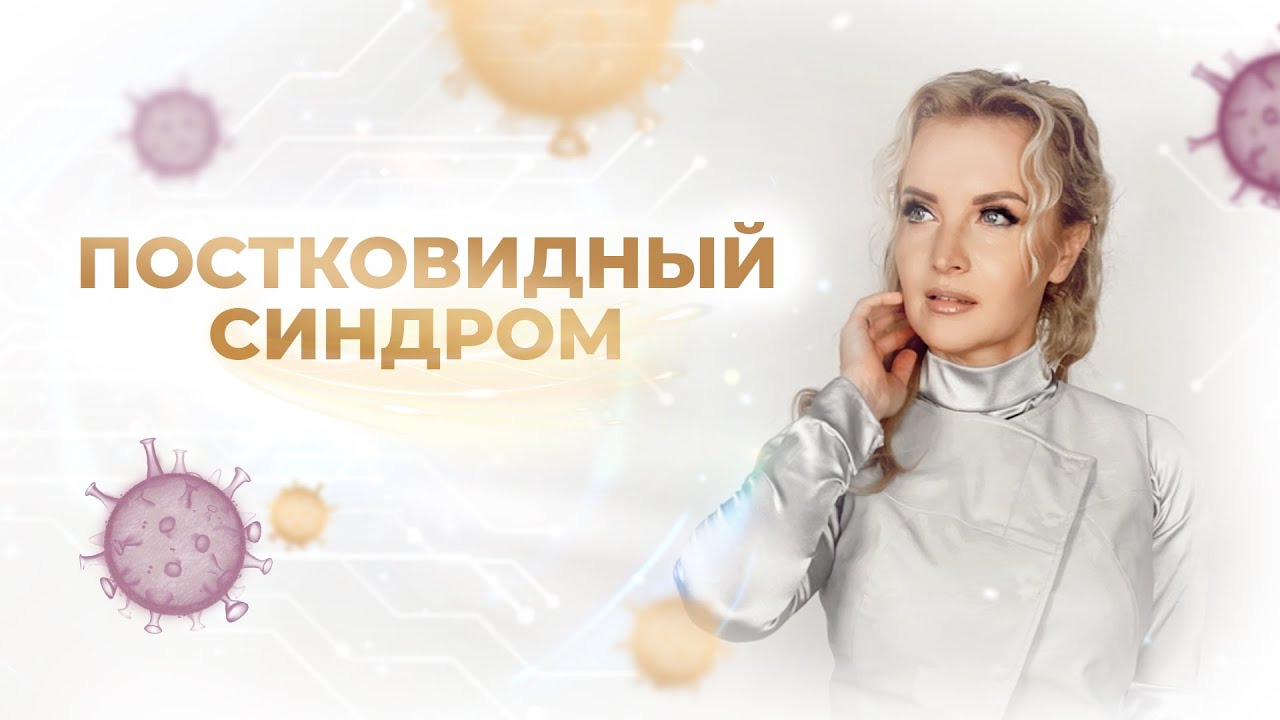 Исследование показало, что постковидный синдром чаще возникает у женщин