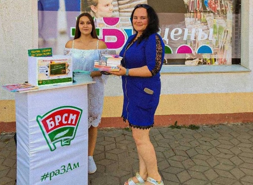 Благотворительную акцию “В школу с Добрым Сердцем ” провели Члены БРСМ в городе Малорита