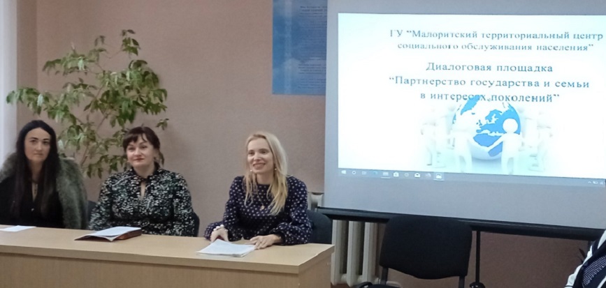 В Малоритском ТЦСОН состоялась диалоговая площадка «Партнерство государства и семьи в интересах поколений»