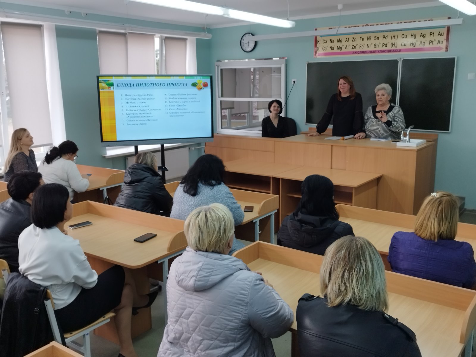 Родительское собрание в государственном учреждении образования «Олтушская средняя школа»