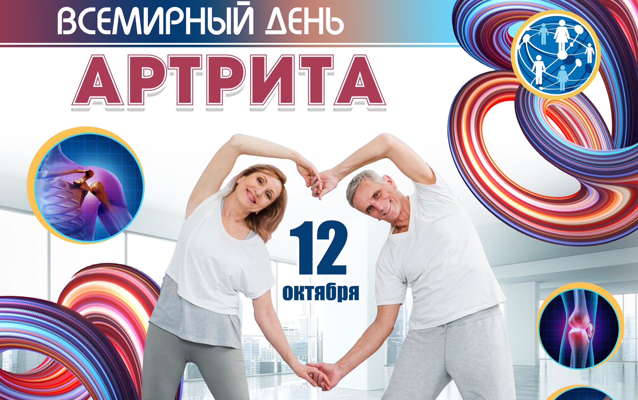 Остеоартроз – самое частое заболевание суставов