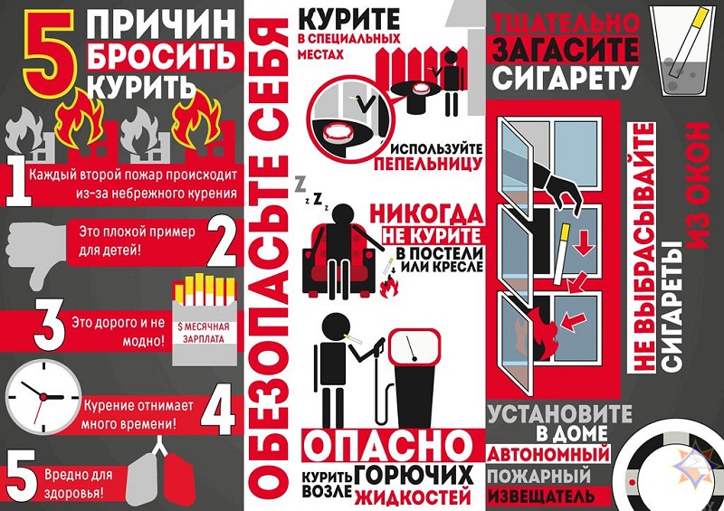 Стартовала акция МЧС «Не прожигай свою жизнь!»