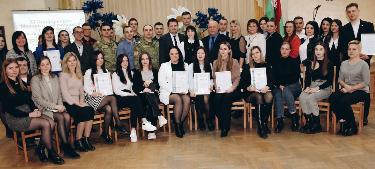 13 марта 2024 года состоялась XI Конференция Малоритской районной организации ОО «БРСМ»