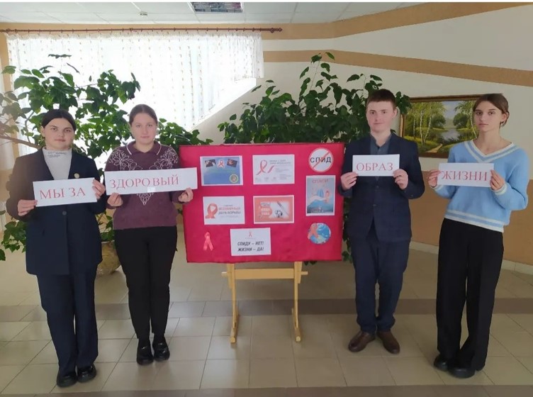 «Мы-против СПИД»