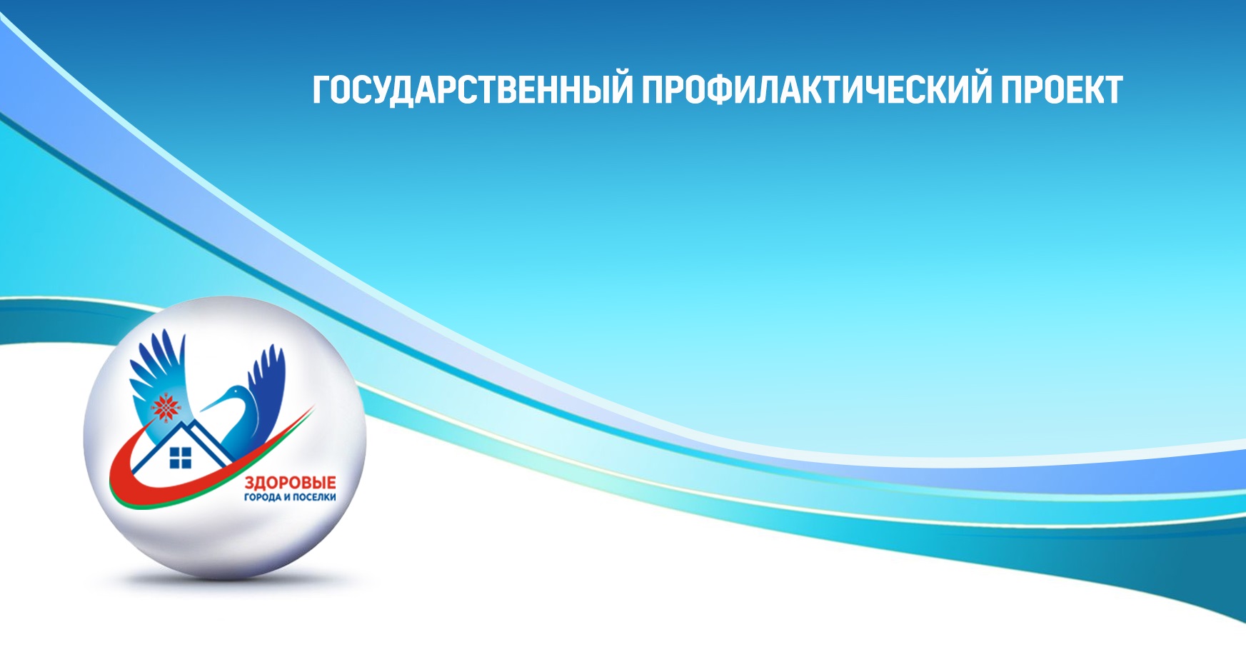 Субботник на пляже и прилегающей территории Олтушского озера