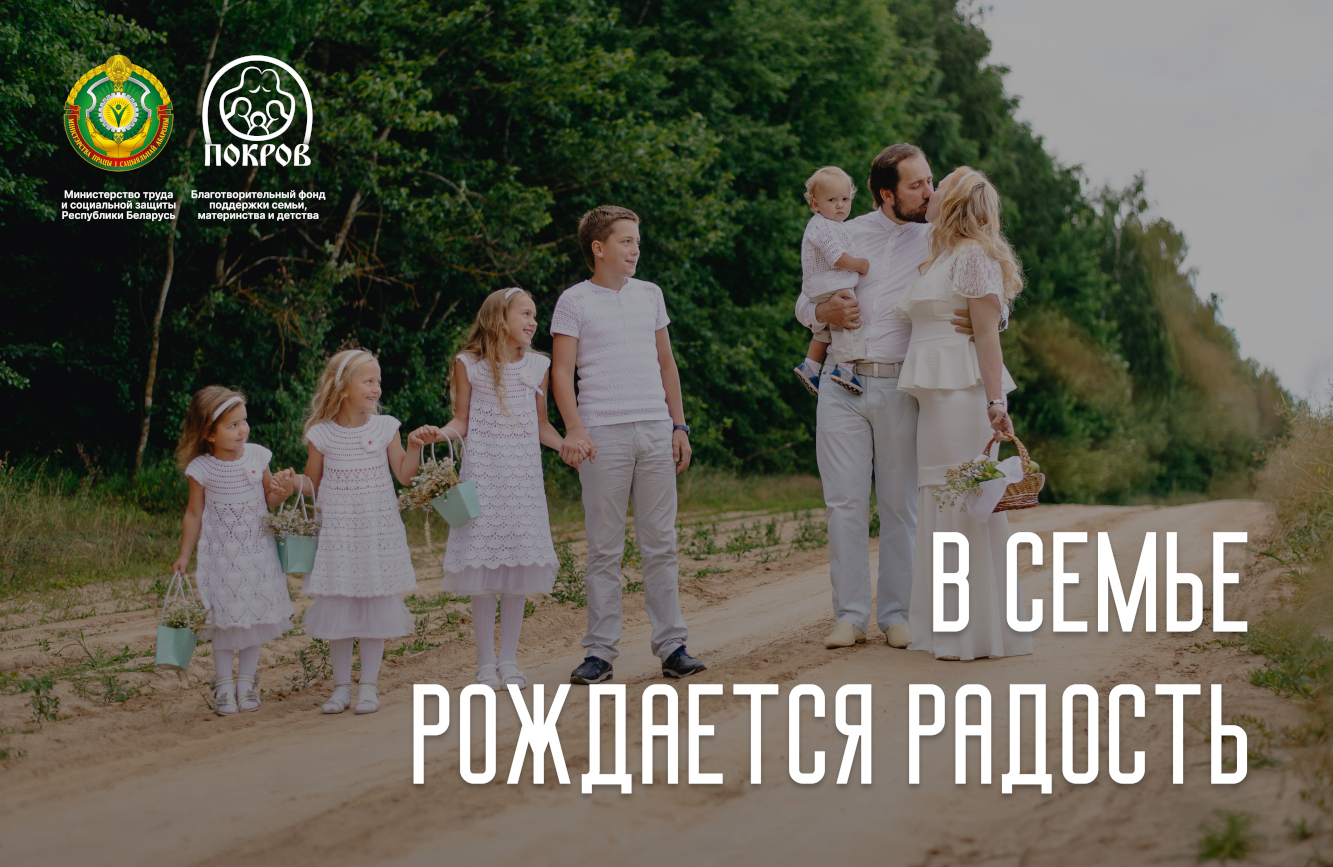 В семье рождается радость