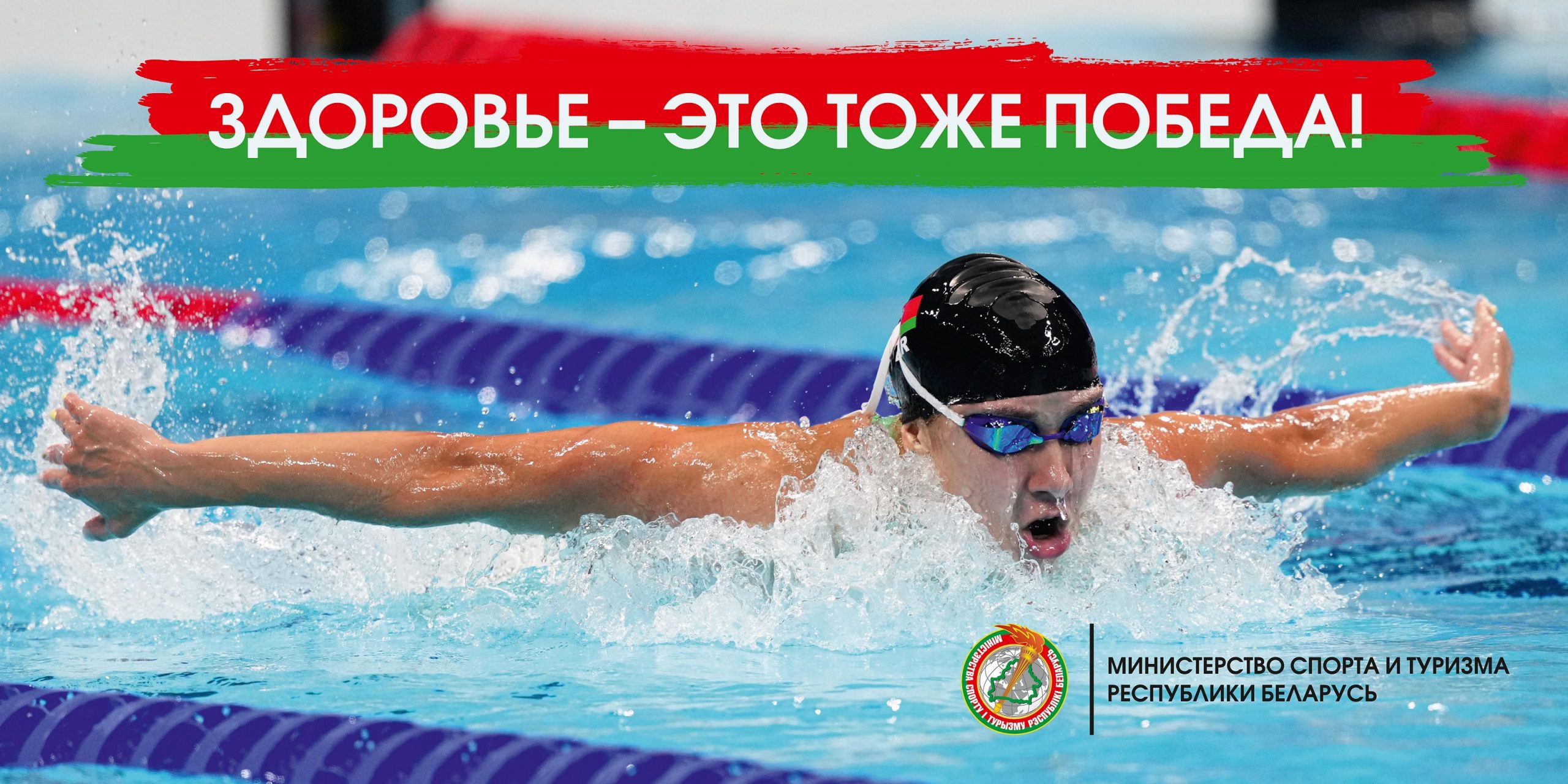 Социальная реклама по спорту и туризму