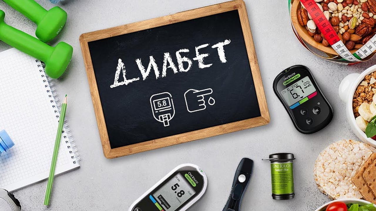 14 ноября - Всемирный день борьбы с диабетом