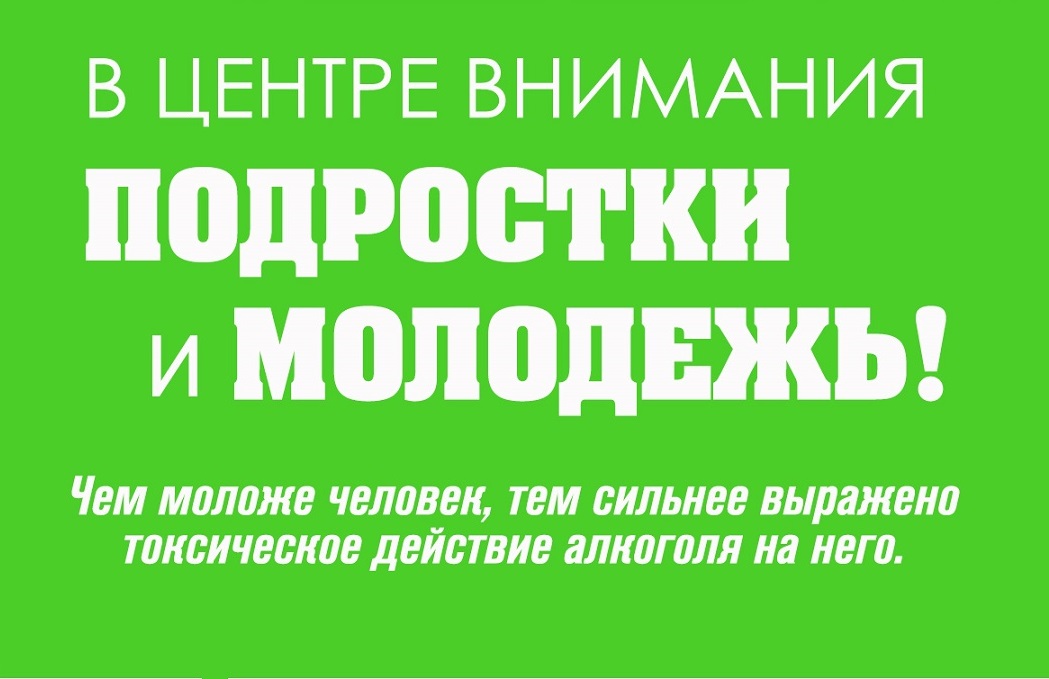 Алкоголь и здоровье