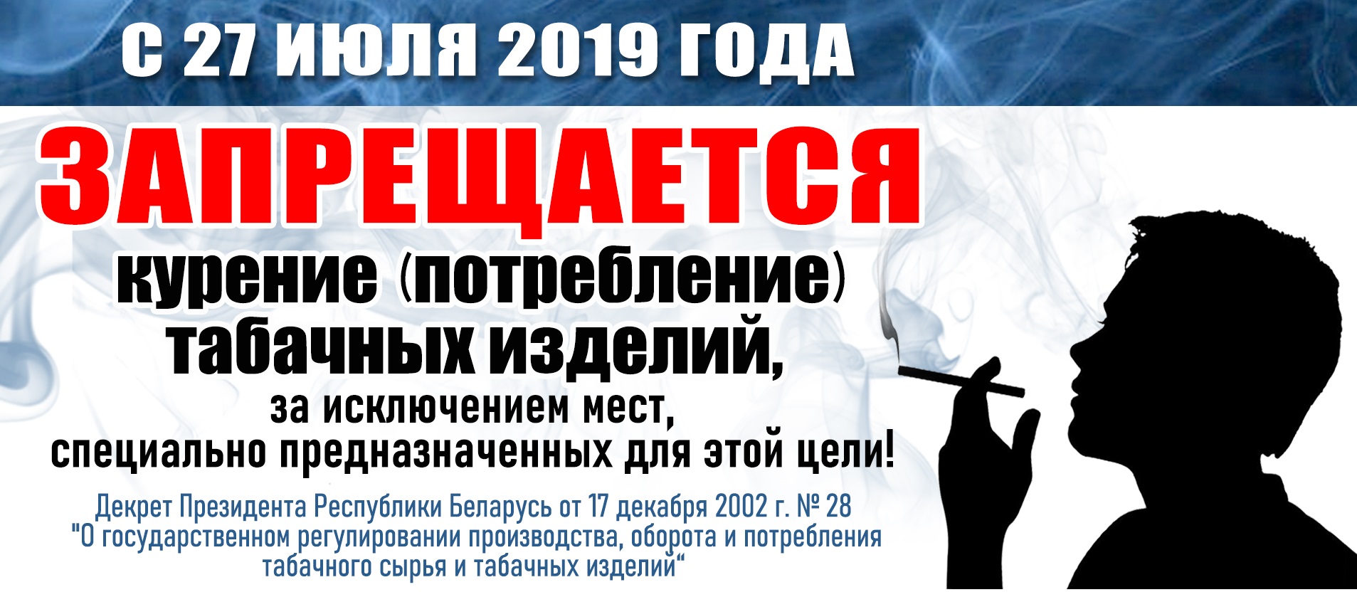 Запрещается курить
