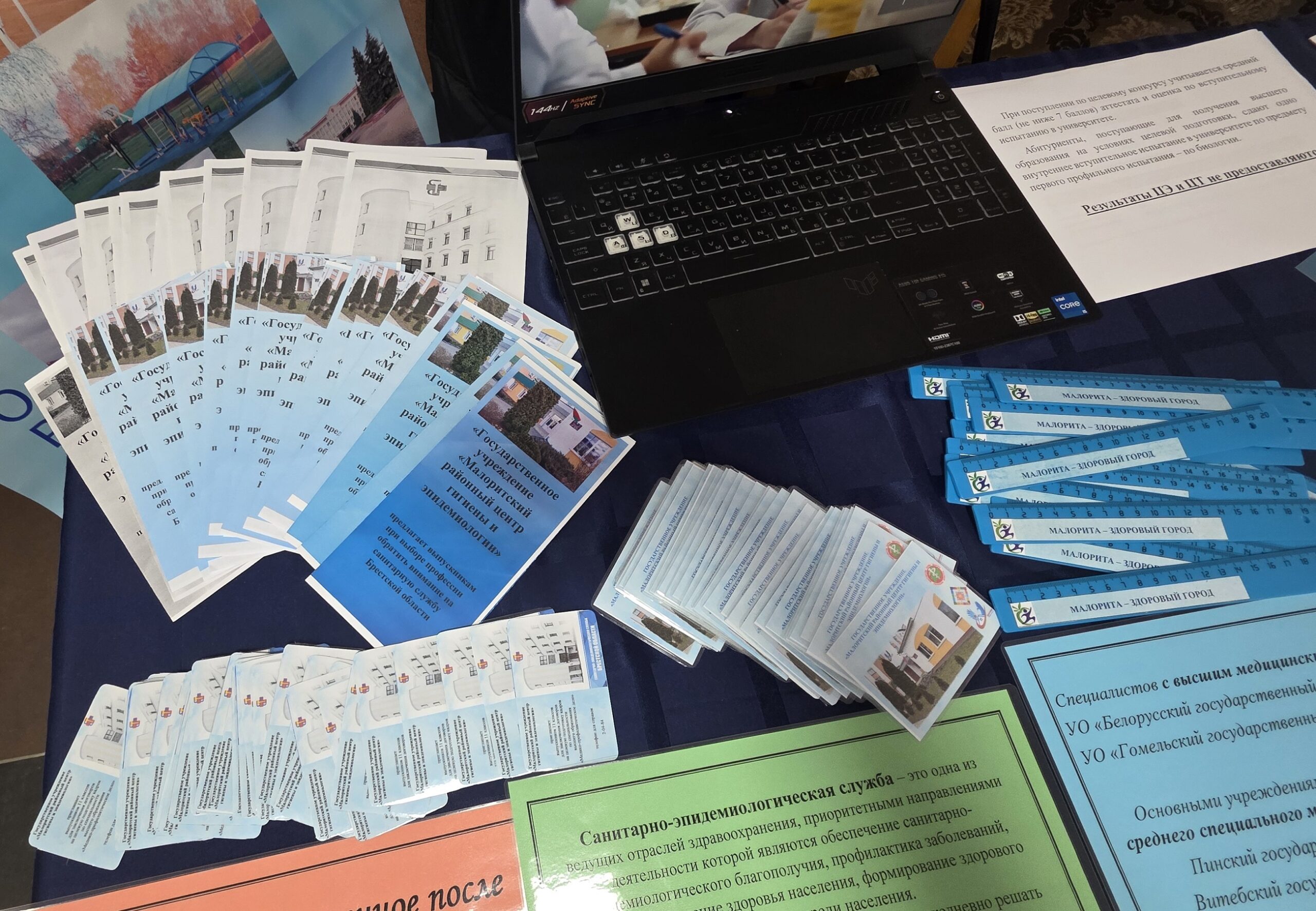 Ярмарка целевой подготовки